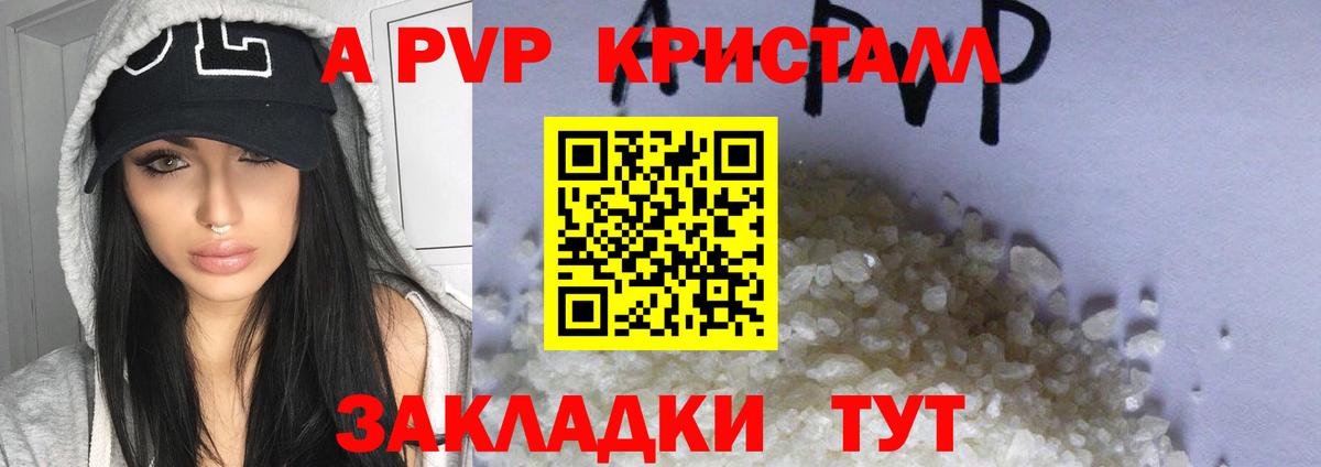 Орёл  Alpha-PVP VHQ  A PVP СК  Alpha-PVP мука  Вход с VPN 