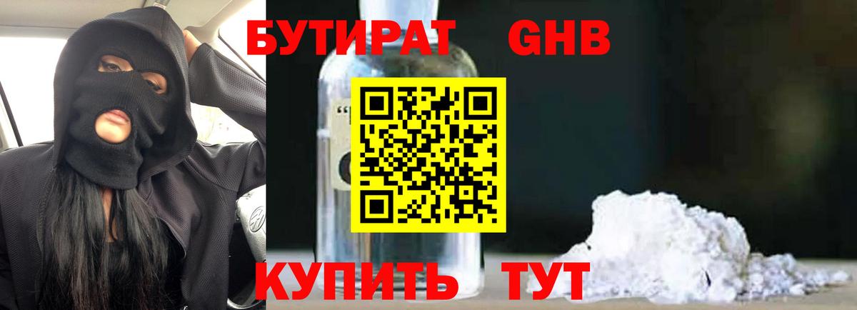 Орёл  Бутират Butirat  Бутират  Вход с VPN 