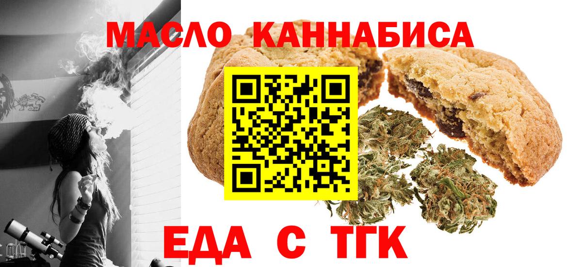 Орёл  Еда ТГК конопля  Вход с VPN 