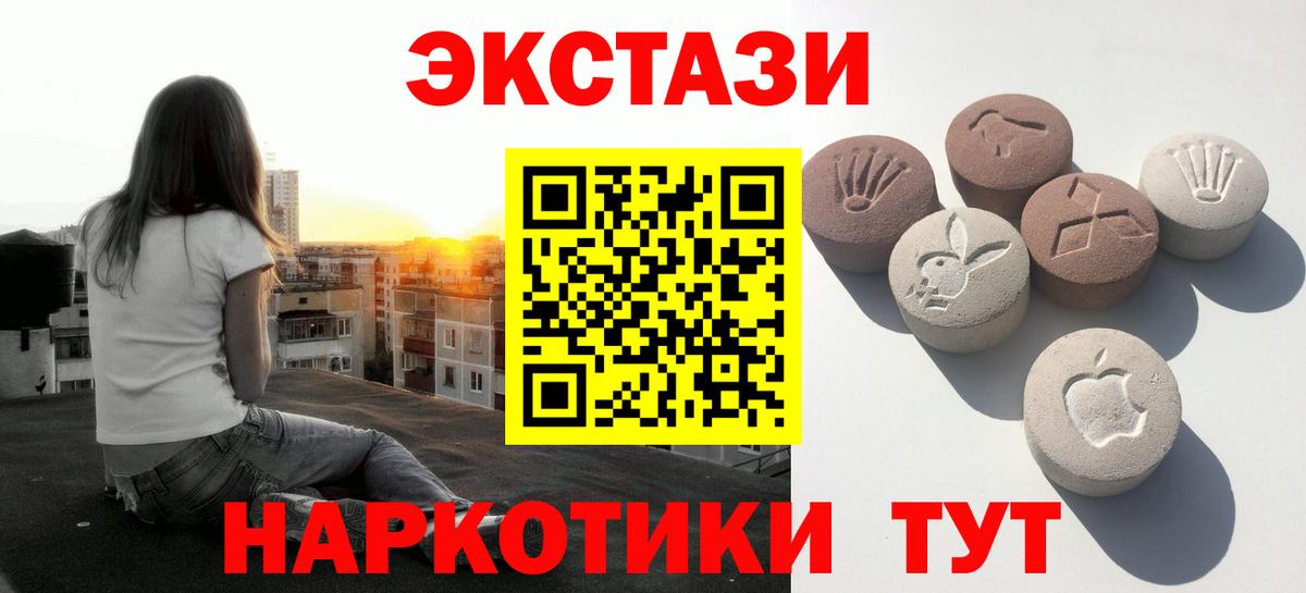 Экстази VHQ  Экстази 280 MDMA  Вход с VPN  Орёл 