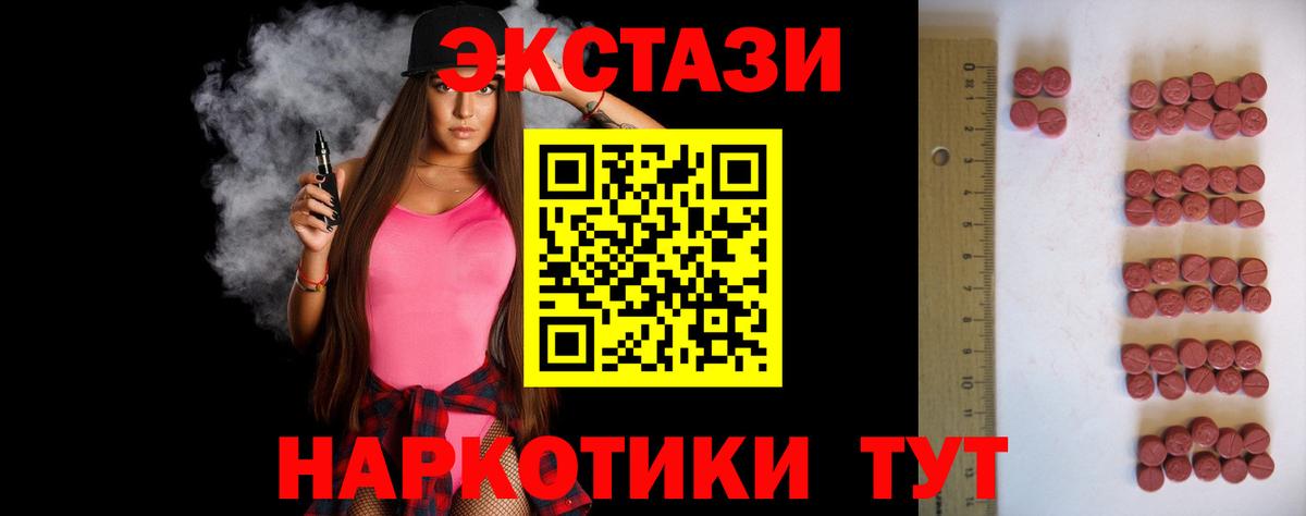 Экстази MDMA Орёл