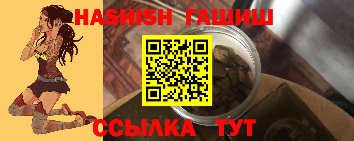 ГАШИШ убойный Орёл