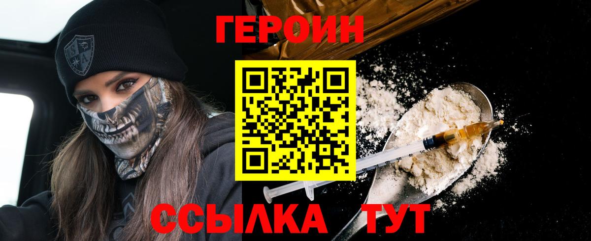 Орёл  Героин Heroin  Героин  Вход с VPN 