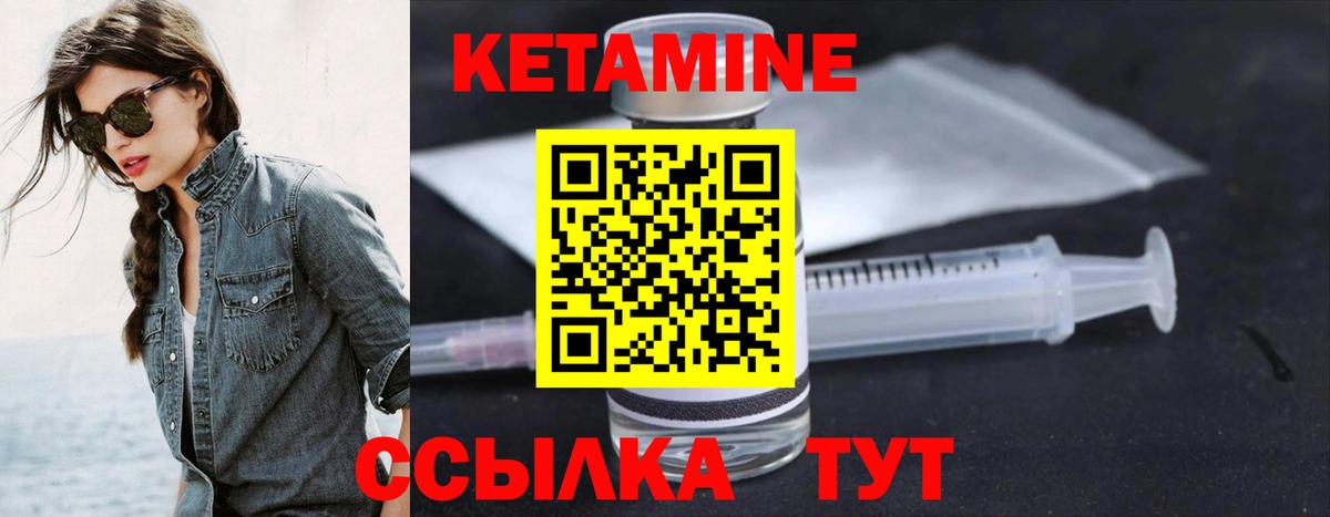КЕТАМИН VHQ  Кетамин VHQ  Вход с VPN  Орёл 