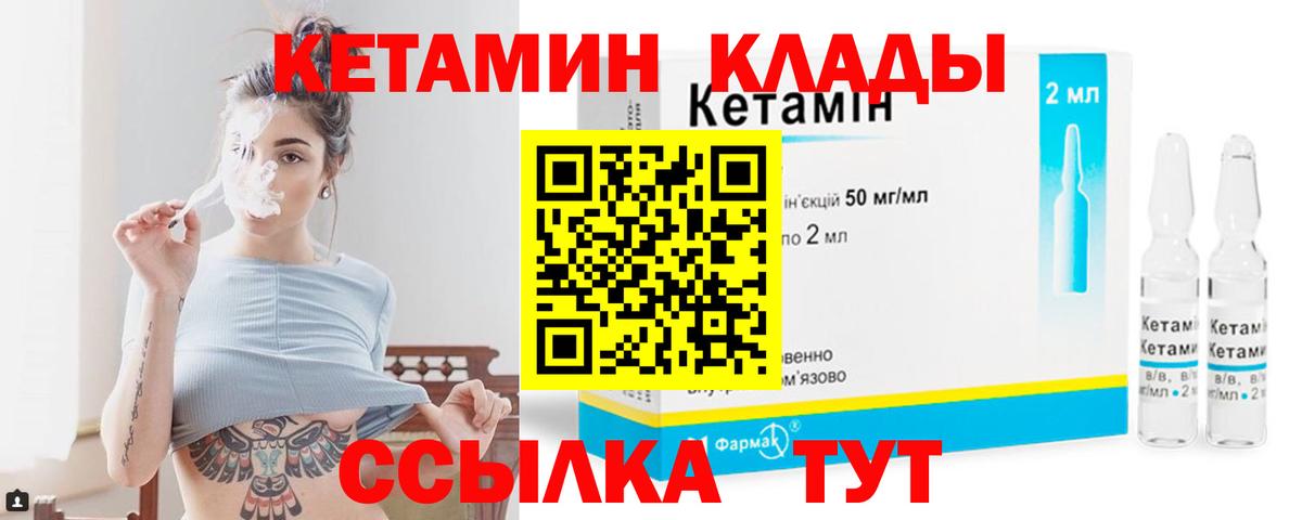 Кетамин VHQ Орёл