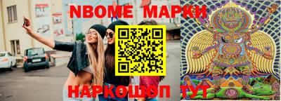 марки nbome Севастополь