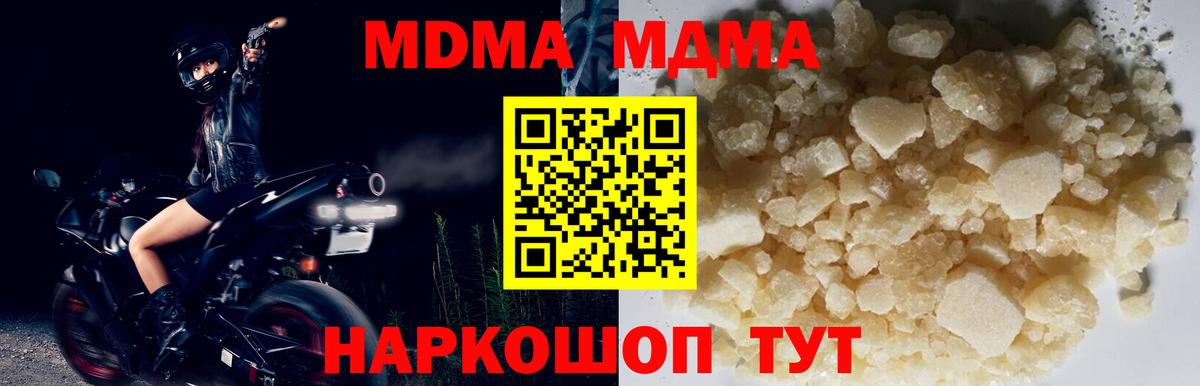 Орёл  МДМА Molly  MDMA  Вход с VPN  МДМА crystal 