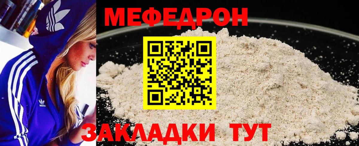 Меф 4 MMC  цены наркотик  Орёл  МЯУ-МЯУ  Вход с VPN  МЯУ-МЯУ мяу мяу  Мефедрон 