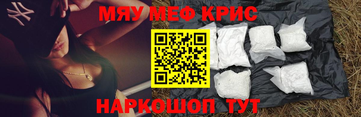 МЕФ кристаллы Орёл