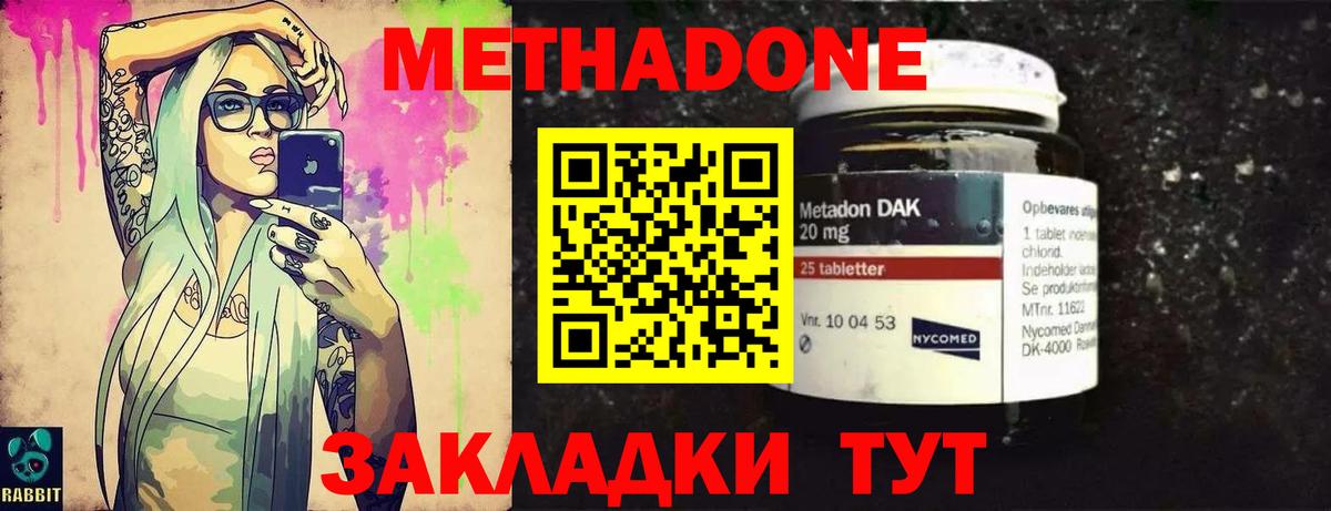 ссылка на мегу зеркало  Вход с VPN  Орёл  МЕТАДОН VHQ 