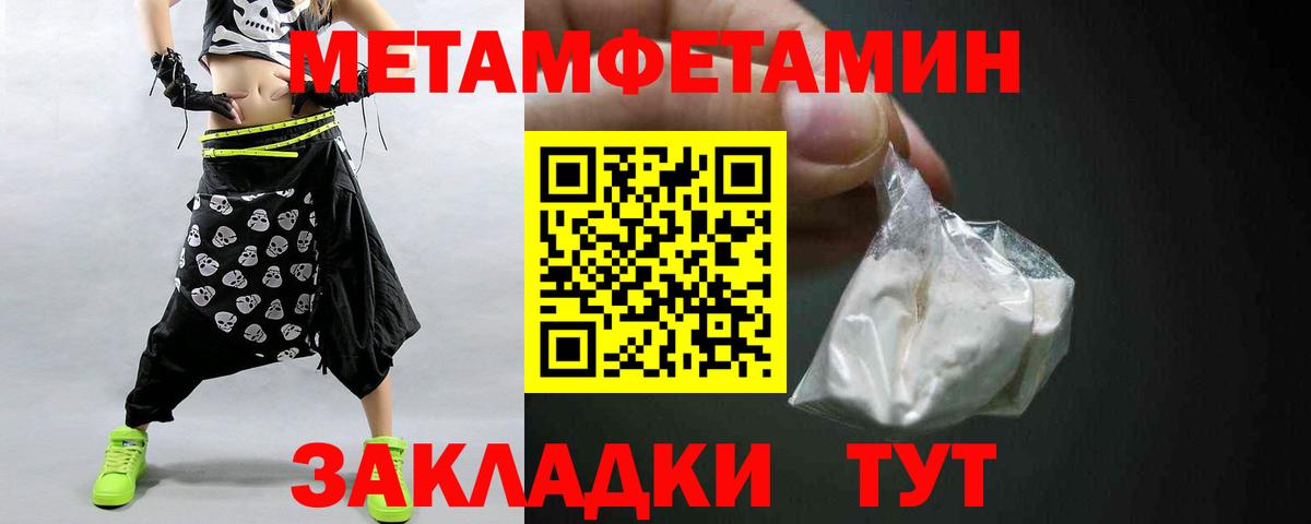 МЕТАМФЕТАМИН мет  МЕТАМФЕТАМИН мет  Вход с VPN  Метамфетамин  Орёл 