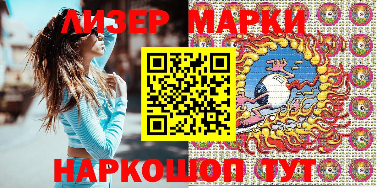 Марки N-bome 1500мкг Орёл