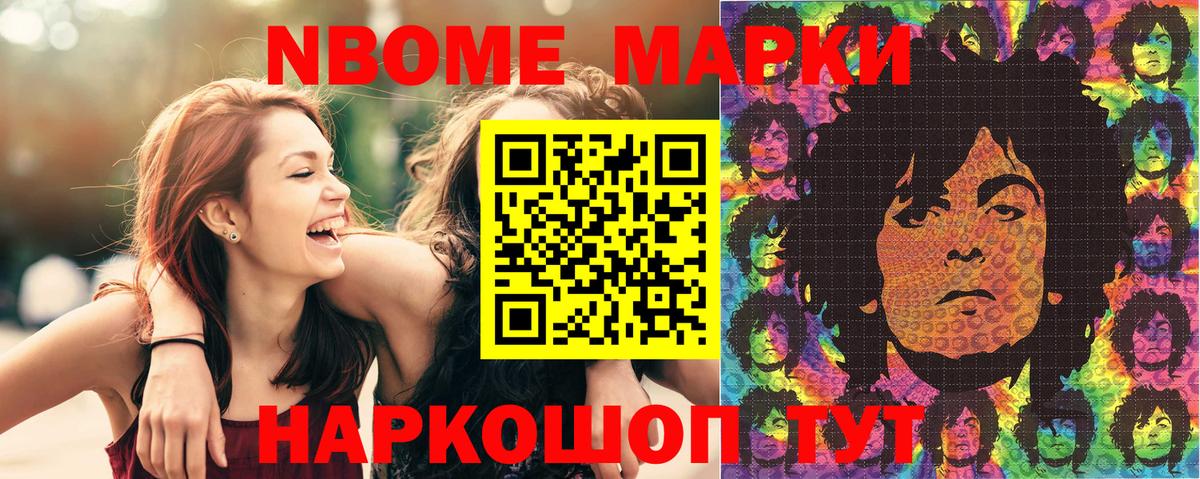 Орёл  Марки NBOMe 1500мкг  Наркотические марки  Вход с VPN  Марки NBOMe 1500мкг 