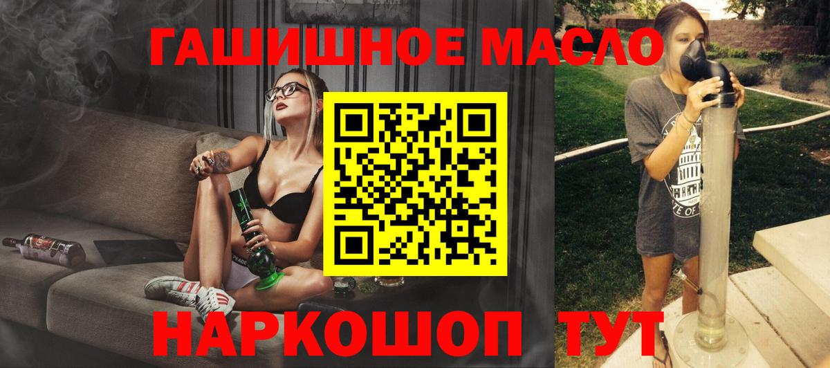 Дистиллят ТГК гашишное масло  Вход с VPN  Орёл 